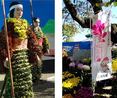 Festival des chrysanthèmes